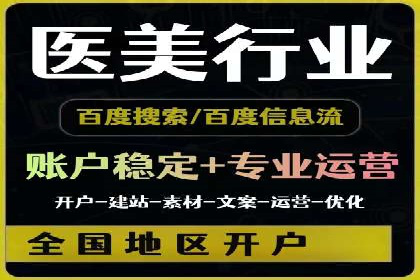 案例分享：信息流托管如何助力营销